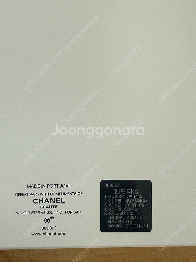 샤넬 수건 3종 세트--3